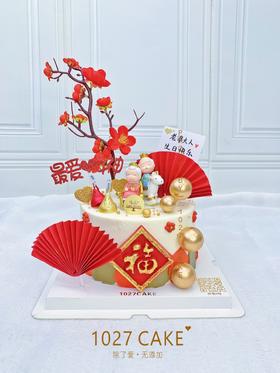 1027CAKE | 祝寿蛋糕 爷爷奶奶 梅花 福字 喜庆款式