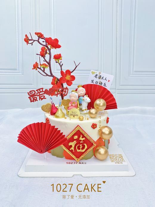 1027CAKE | 祝寿蛋糕 爷爷奶奶 梅花 福字 喜庆款式 商品图0