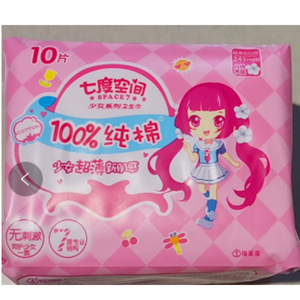 【15元2包】七度空间日用245mm*10片卫生巾/七度空间超长338夜用8片