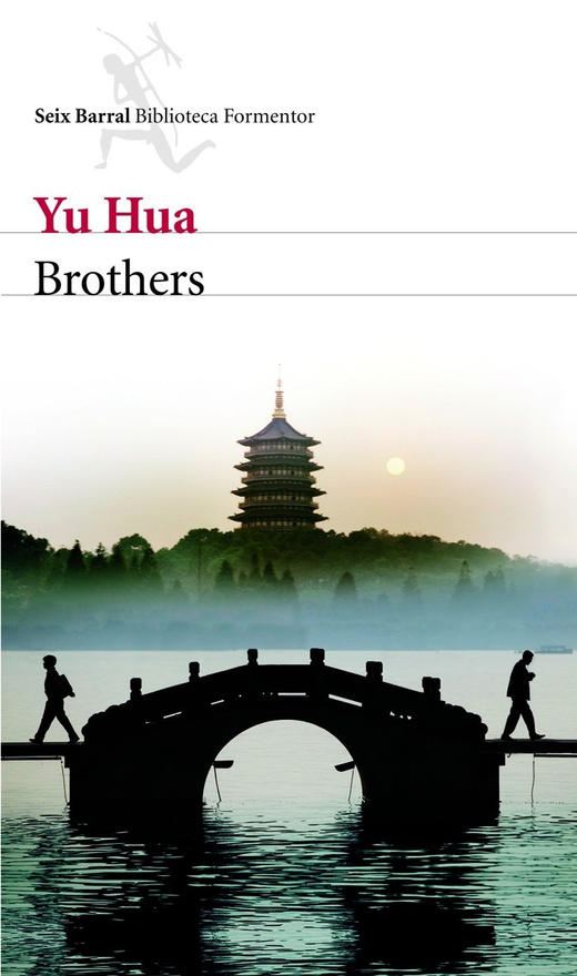 Brothers, Yu Hua 商品图0