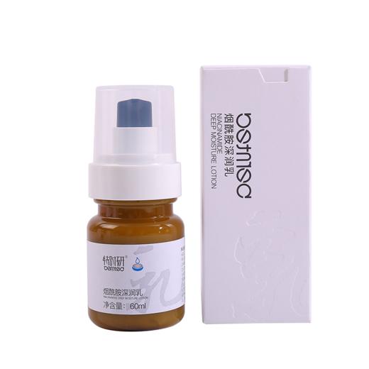 lkc特时研烟酰胺深润系列2件套 深润水130ml+深润乳60ml 双层精华摇摇水 15种肌肤所需氨基酸精华 商品图4