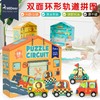 弥鹿mideer 环形轨道拼图 商品缩略图0