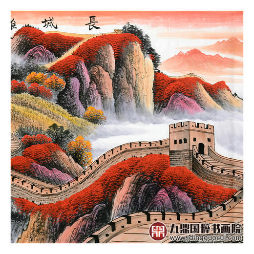 王建辉《长城雄姿》68*178cm 山水横幅作品 办公室/会议室挂画长城作品 商品图5