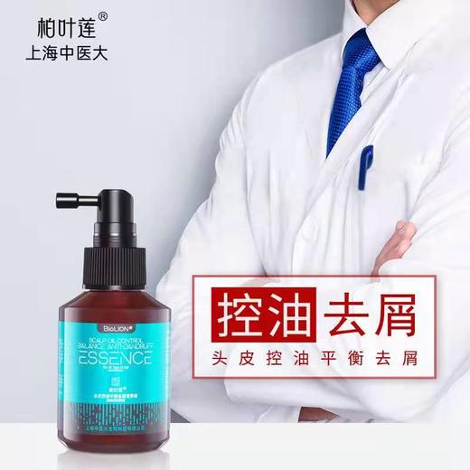 柏叶莲头皮控油平衡营养液100mL 商品图1