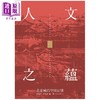 【中商原版】人文之蕴 北京城的空间记忆 港台原版 刘凤云 江晓成 张一弛 香港三联书店 中国历史 商品缩略图1