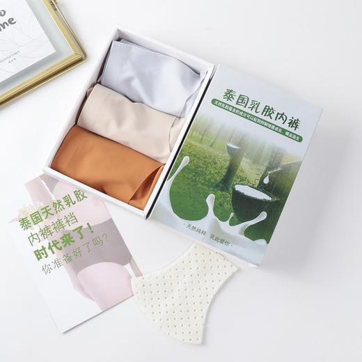 【爆款】泰国乳胶内裤抑制病菌透气内裤女天然冰丝无痕舒适三角裤三色礼盒装（3条） 商品图6