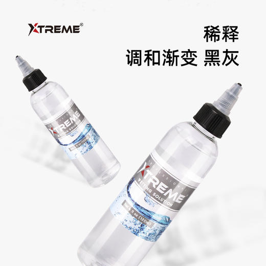 极限色料调和剂稀释剂稀释黑色彩色 商品图1