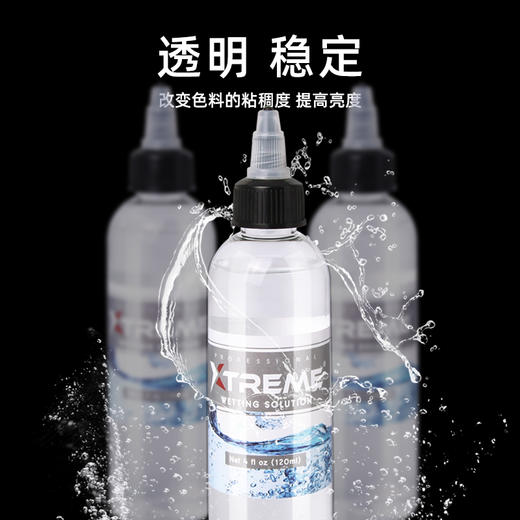 极限色料调和剂稀释剂稀释黑色彩色 商品图2