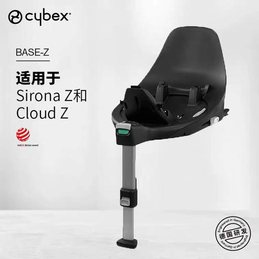 德国cybex 汽车安全座椅 提篮 配件 sirona z 和cloud z 适用base 底座 商品图3