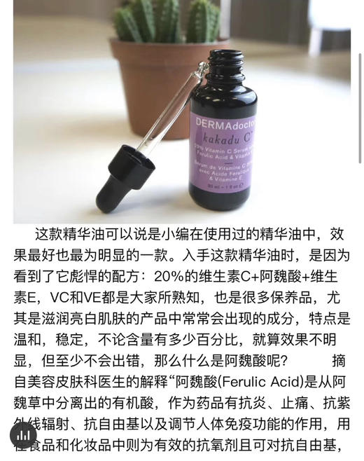 成分党必入！DERMAdoctor卡卡杜李20%VC淡斑保湿精华15ml*2瓶装 商品图5