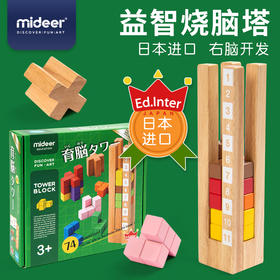 弥鹿mideer 育脑塔
