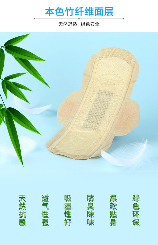 以艾为爱 竹纤维艾草卫生巾日用 10片装（2026年8月到期） 商品图3