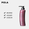 【POLA 宝丽】歌洛英护发素 370ml 商品缩略图2