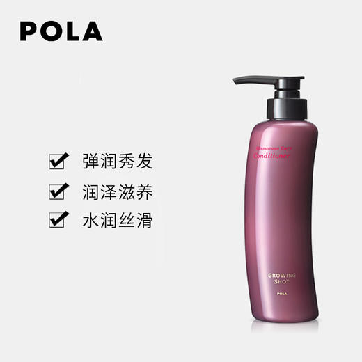 【POLA 宝丽】歌洛英护发素 370ml 商品图2