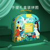弥鹿mideer 手提礼盒礼拼图-童话大游行104PCS 商品缩略图3