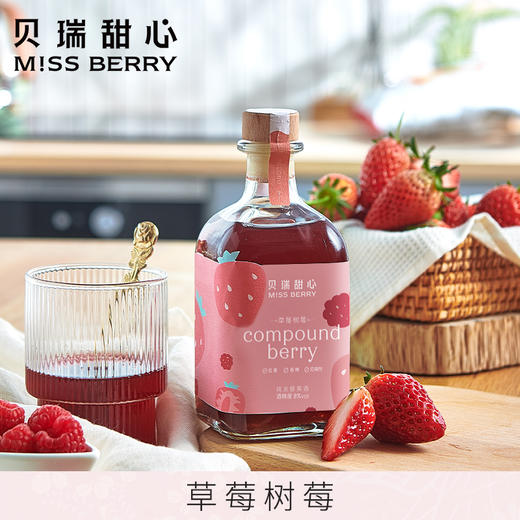 MissBerry贝瑞甜心果酒 水果发酵女士低度微醺果酒300ml*2瓶 商品图1