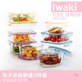 【春上新】10楼 怡万家 马卡龙保鲜盒9件套 宿舍泡面神器 吊牌价720元/套  活动价498元/套