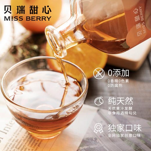 MissBerry贝瑞甜心果酒 水果发酵女士低度微醺果酒300ml*2瓶 商品图2