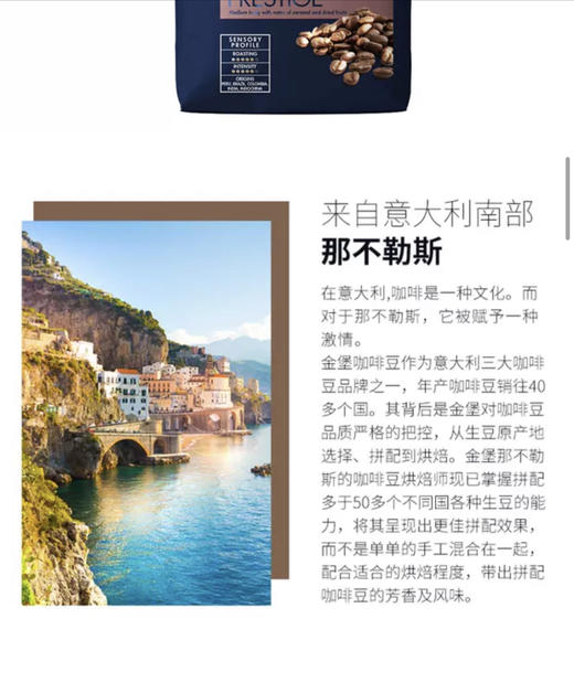 Delonghi/德龙 金堡KIMBO 精品进口咖啡豆中深度意式现磨1000g   精品咖啡豆  保质期27.3. 商品图3
