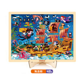 弥鹿mideer 木质拼图-海盗船48P
