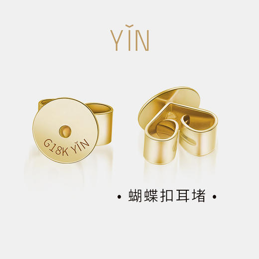YIN隐18k金耳堵 商品图1