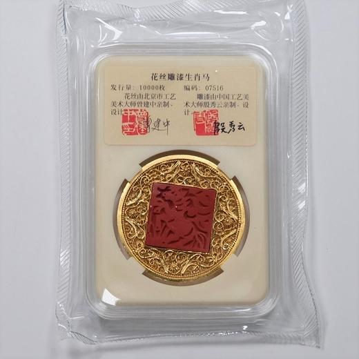 【预定】花丝雕漆生肖马银章 商品图3