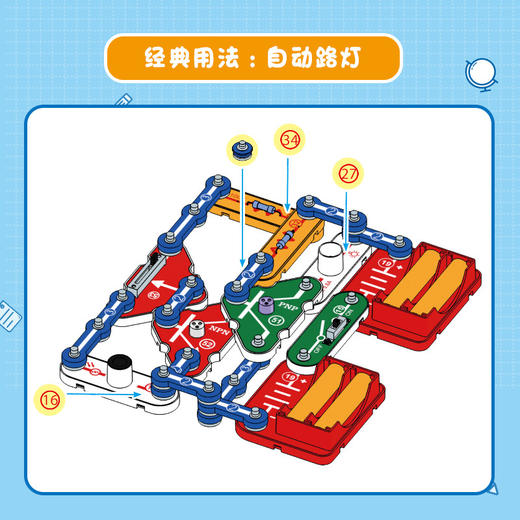 16光敏电阻 商品图2
