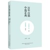 李双双小传 祸起萧墙 商品缩略图0