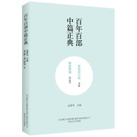 李双双小传 祸起萧墙