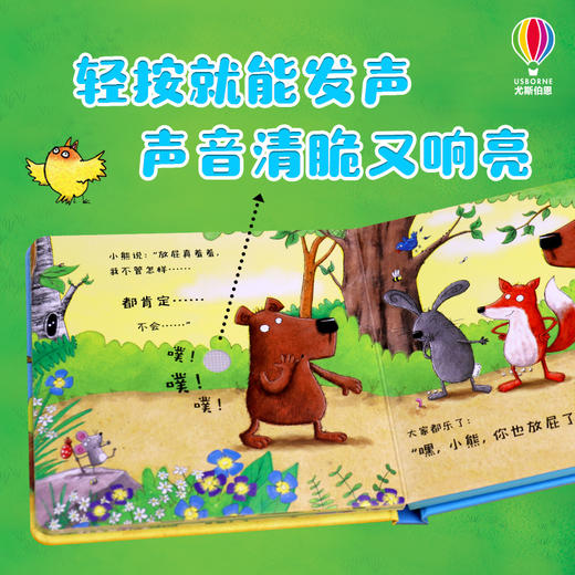 谁说放屁很羞羞 商品图1