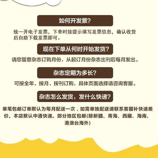 《职业》杂志 全年24期（每月上、下二期）默认每月底配送一次【包邮】15元/册，30元/月 商品图6