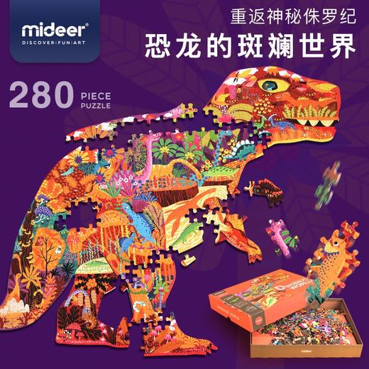 T 弥鹿mideer 280片拼图-恐龙的斑斓世界 商品图0