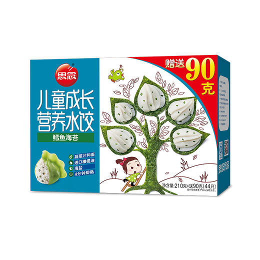 思念水饺 儿童水饺成长营养水饺 加量装300g  鳕鱼海苔 商品图1