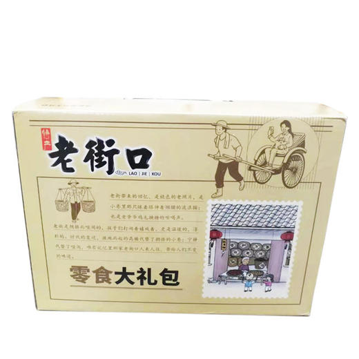 老街口坚果大礼盒1078g 商品图0