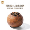 【会员福利】澜沧古茶茶妈妈2020大红柑大吉大利事事如意陈皮普洱熟茶礼盒120g 商品缩略图3