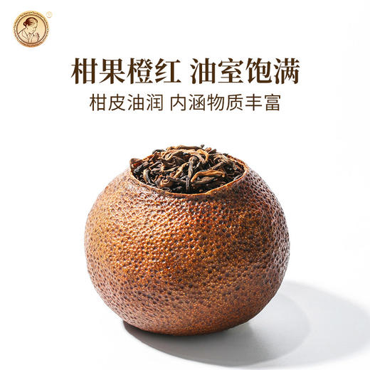 【会员福利】澜沧古茶茶妈妈2020大红柑大吉大利事事如意陈皮普洱熟茶礼盒120g 商品图3