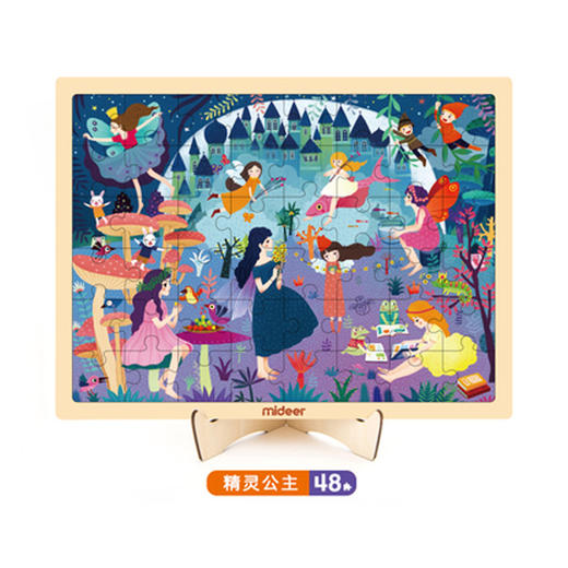 弥鹿mideer 木质48片拼图-精灵公主 商品图0