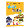 英语写字课课练 5年级 下册 RJ 商品缩略图0