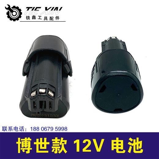 【020001】博世款12V电池 充电钻电池 博士款电池锂电 商品图2