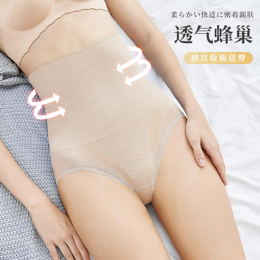 产后无缝蜂巢暖宫高腰收腹裤薄款美体提臀束身大码加肥塑身内裤女 商品图6