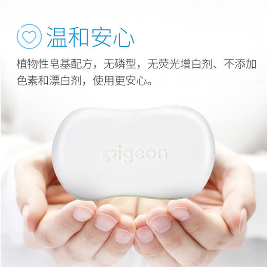 贝亲婴儿抗菌洗衣皂120g*4连包 商品图3