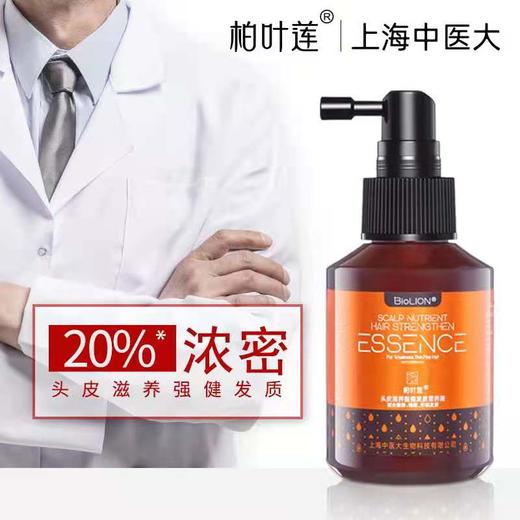柏叶莲头皮滋养强健发质营养液100mL 商品图1