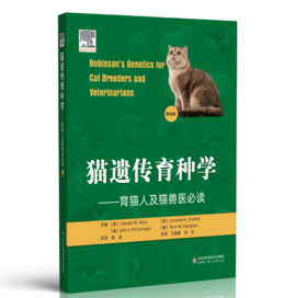 猫遗传育种学:育猫人及猫兽医必读(第四版)