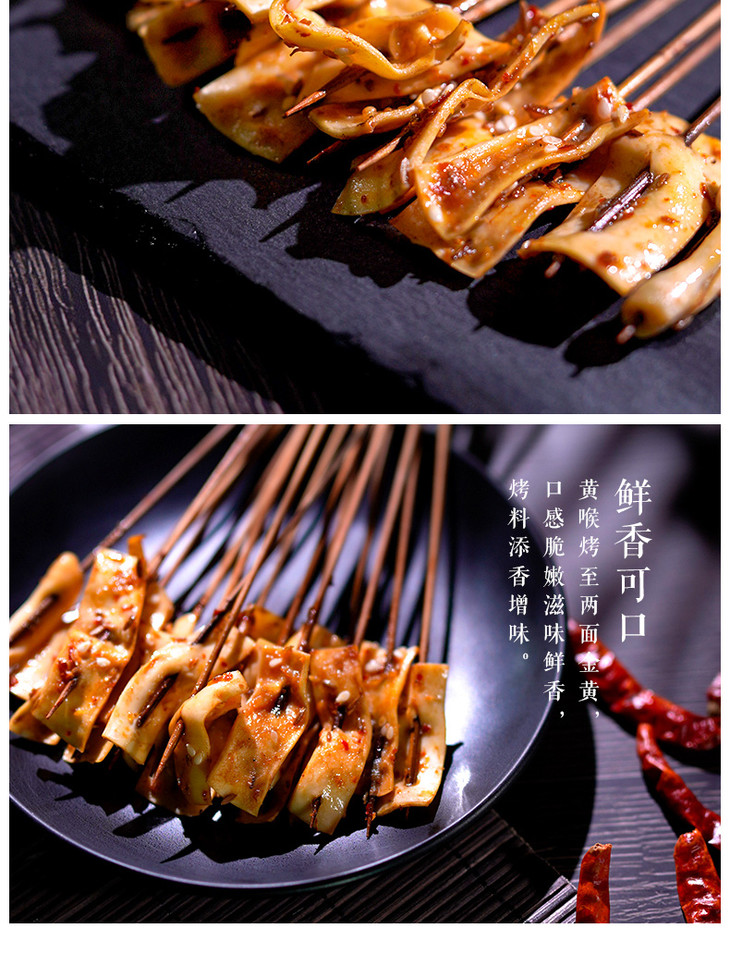 黄喉手把串 20串 烧烤食材半成品(广东仓有货)