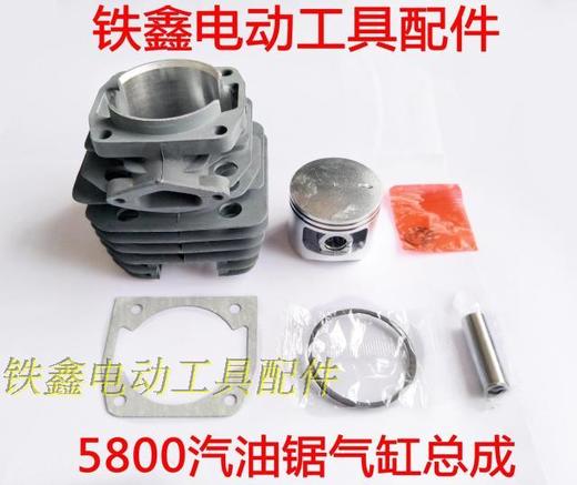 【货号07594】5800汽油锯气缸总成 5800油锯配件缸套总程汽油锯配件 商品图4