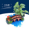 森森造景水族箱鱼缸造景装饰树脂工艺品仿真古木桥中小号假桥石桥 商品缩略图2