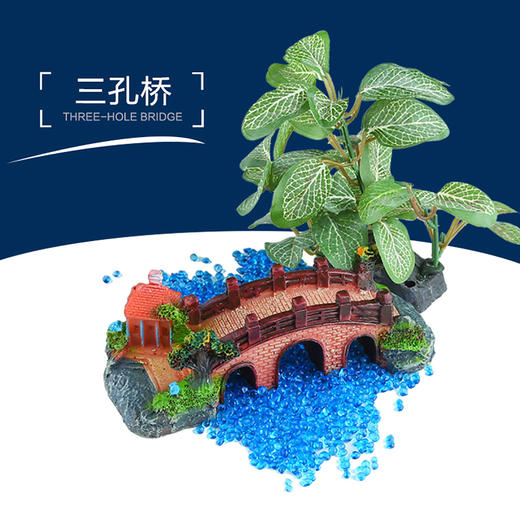 森森造景水族箱鱼缸造景装饰树脂工艺品仿真古木桥中小号假桥石桥 商品图2