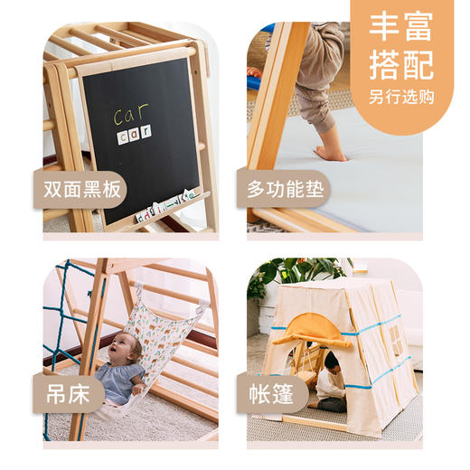 阿吾达AVDAR 攀爬架 彩虹款/经典款/攀岩者/三角爬架套餐 商品图5