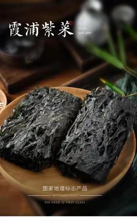 【霞浦有机头水紫菜】舌尖上的中国推荐一年只有一次，国家地理标志产品  紫菜50g*5包 商品图1