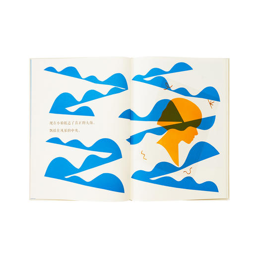 《女孩与海》在浪花托起的摇曳中睡去 3-100岁 诗意绘本 读小库 商品图2